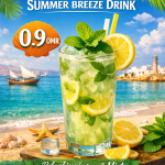 Sur Hotel Summer Breeze Drink
